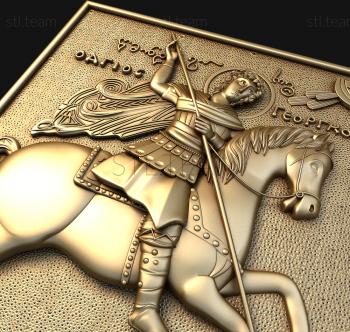 3D model Saint George the Victorious (STL)